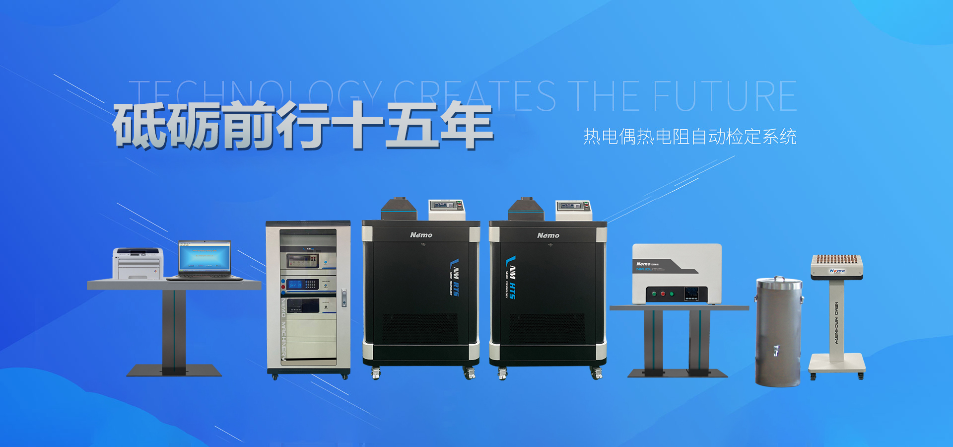 泰安市尼蒙電子科技有限公司主營:熱電偶熱電阻檢定系統、熱電偶檢定爐、溫濕度檢定箱、體溫計校準裝置、精密露點儀、黑體爐、溫濕度巡檢儀、恒溫槽、干體爐、溫濕度標準箱。